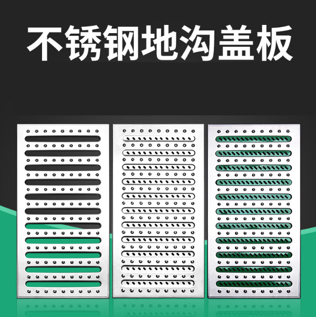 和田县不锈钢沟盖板展示